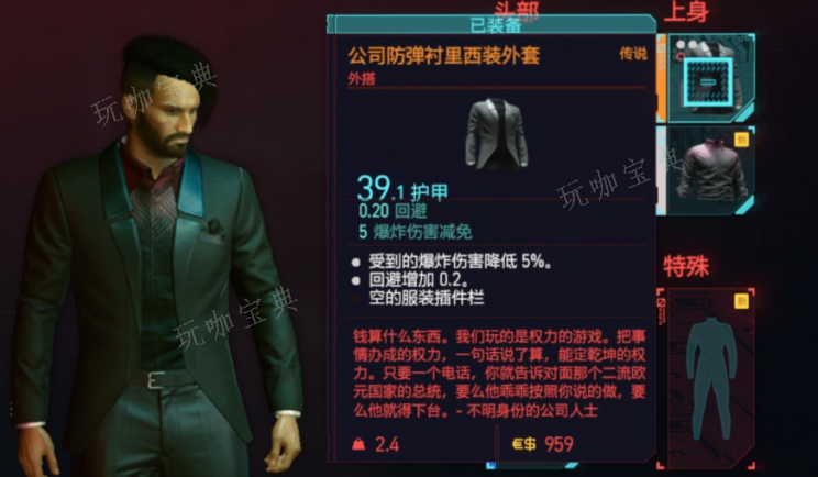 《赛博朋克2077》等级有什么用