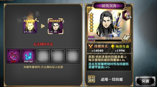 《影之刃2》元宝有什么作用