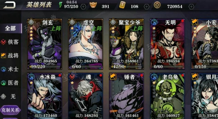 《影之刃2》剑玄技能怎么样