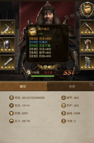 《帝国战纪》1白起怎么获得