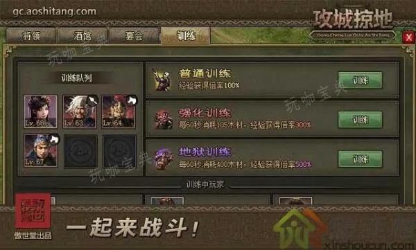攻城掠地援助的军团如何使用
