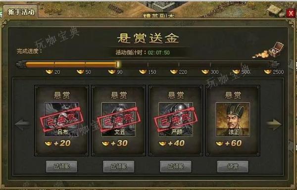 攻城掠地援助的军团如何使用