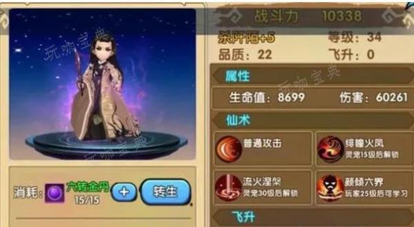 花千骨手游杀阡陌技能如何
