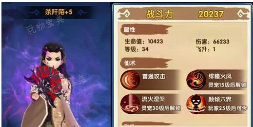 花千骨手游杀阡陌技能如何