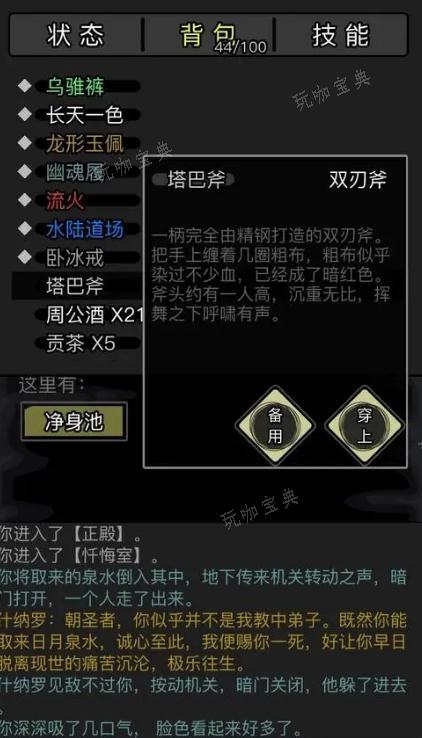 《放置江湖》唐老太太在哪