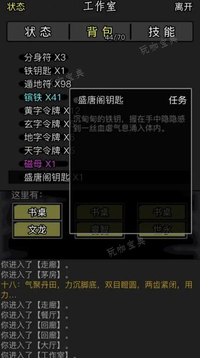 《放置江湖》唐老太太在哪