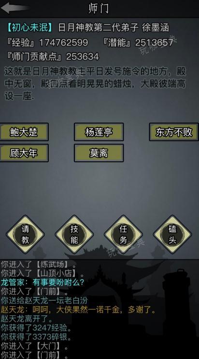 《放置江湖》唐老太太在哪