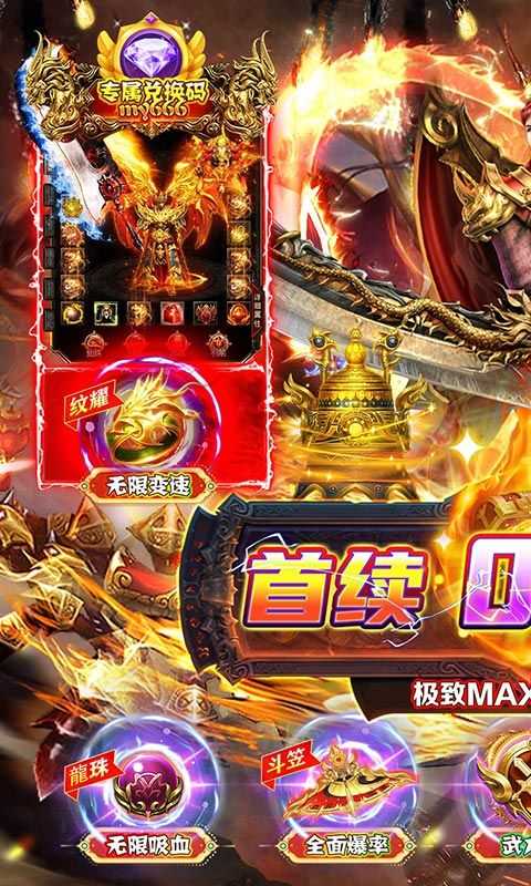 沙城争霸(0.1折高爆变态版)