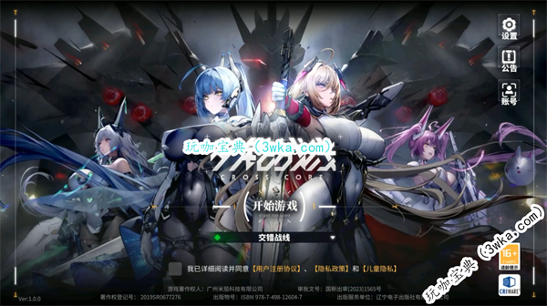交错战线兑换码怎么用
