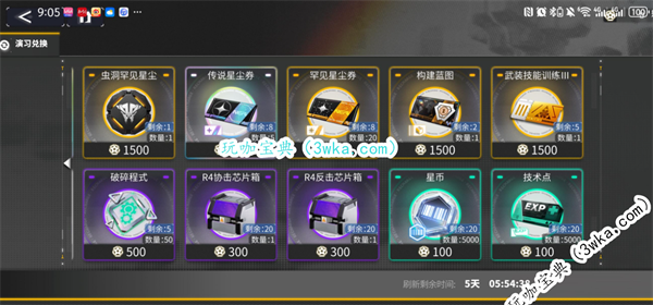 交错战线兑换码怎么用