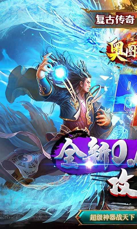 奥图核心（0.1折爆爽攻速迷失）