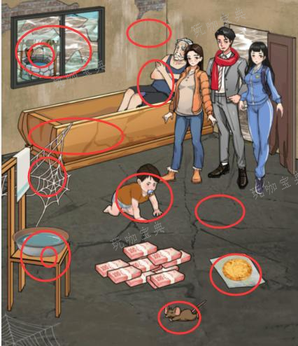 《汉字找茬王》窘迫人家让家人都满意通关攻略