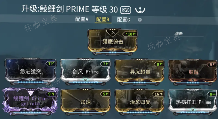 《星际战甲》新手玩什么武器