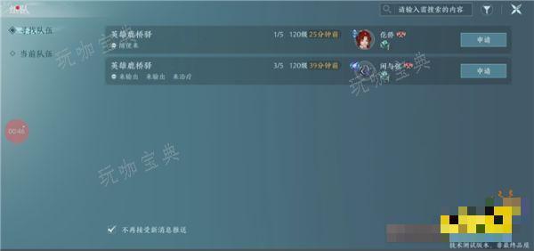 剑网3无界组队界面查看方式 移动端如何进行组队