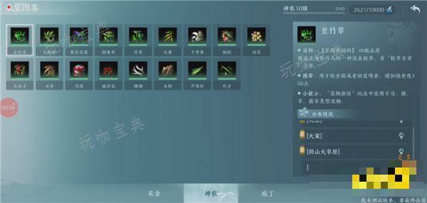 剑网3无界生活技艺界面详情介绍 移动端生活技艺有哪些内容