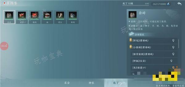 剑网3无界生活技艺界面详情介绍 移动端生活技艺有哪些内容