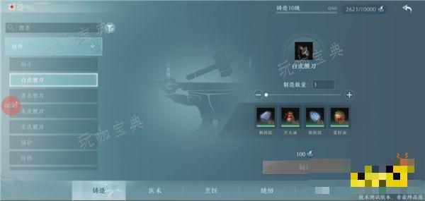 剑网3无界生活技艺界面详情介绍 移动端生活技艺有哪些内容