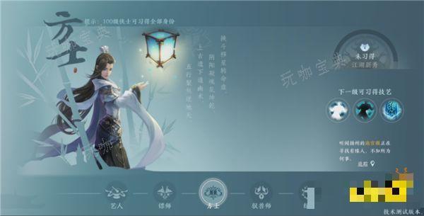 剑网3无界江湖百态详情页面介绍 移动端江湖百态怎么玩