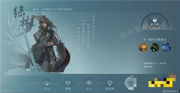 剑网3无界江湖百态详情页面介绍 移动端江湖百态怎么玩