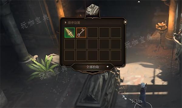 《博德之门3》雕花钥匙怎么获取2