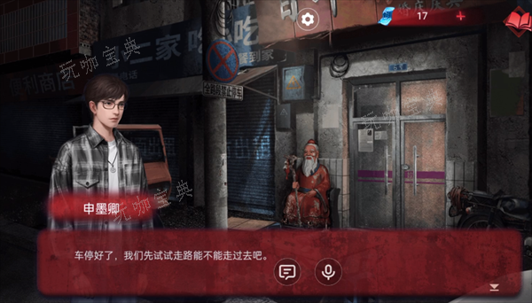 纸嫁衣双人版攻略第二章男主视角