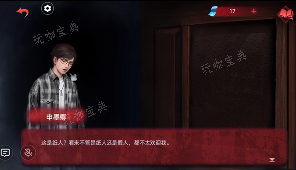 纸嫁衣双人版攻略第二章男主视角