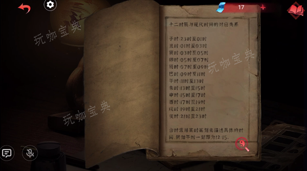 纸嫁衣双人版攻略第二章男主视角
