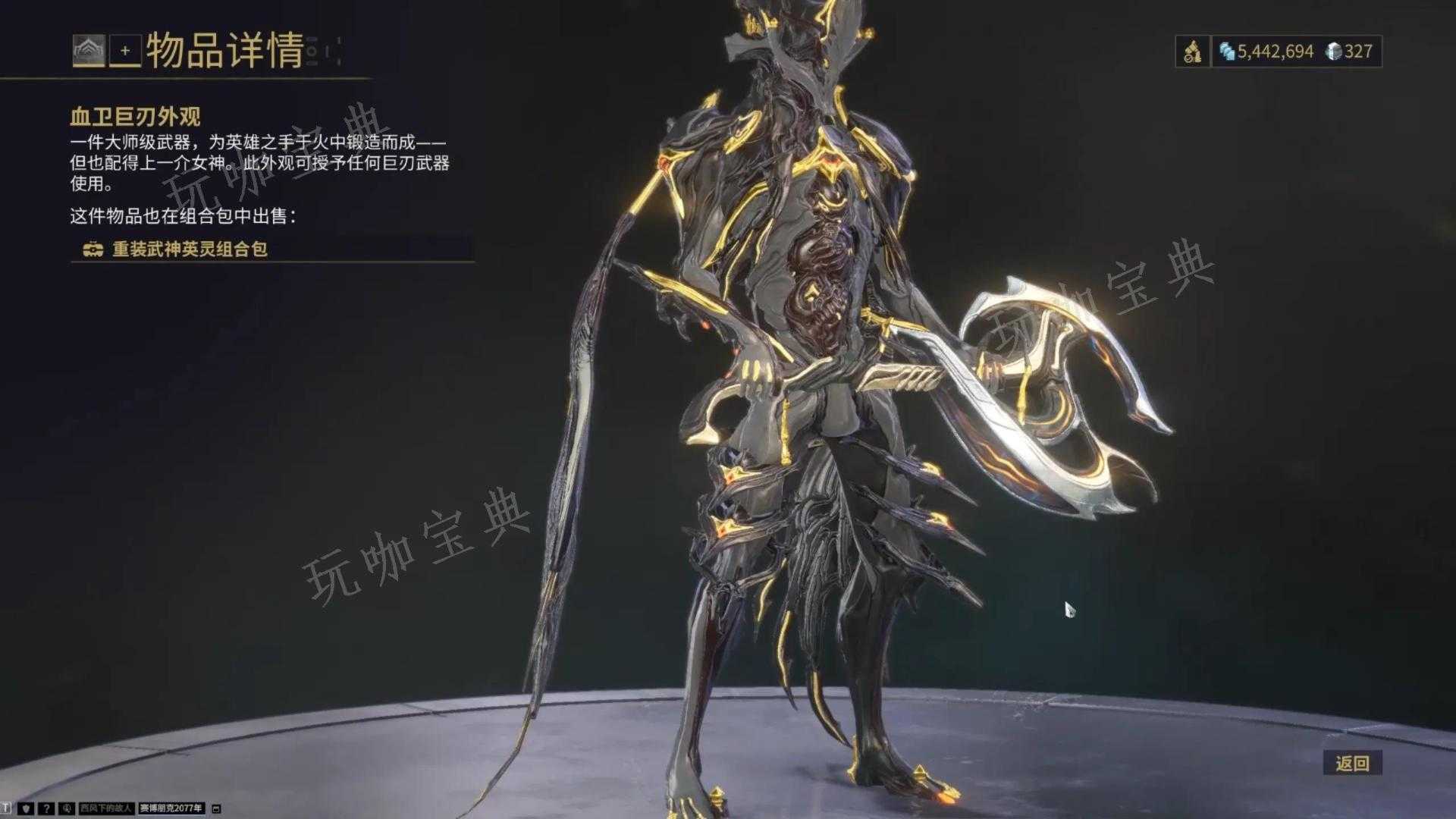 《星际战甲》30级后怎么办