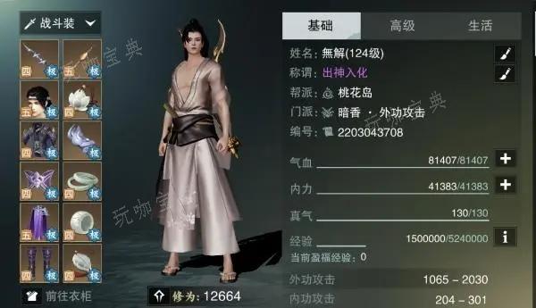 楚留香暗香最强加点是什么？(楚留香暗香台词)