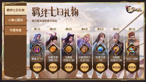 斗罗大陆游戏每日签到在哪里