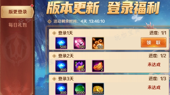 斗罗大陆游戏每日签到在哪里