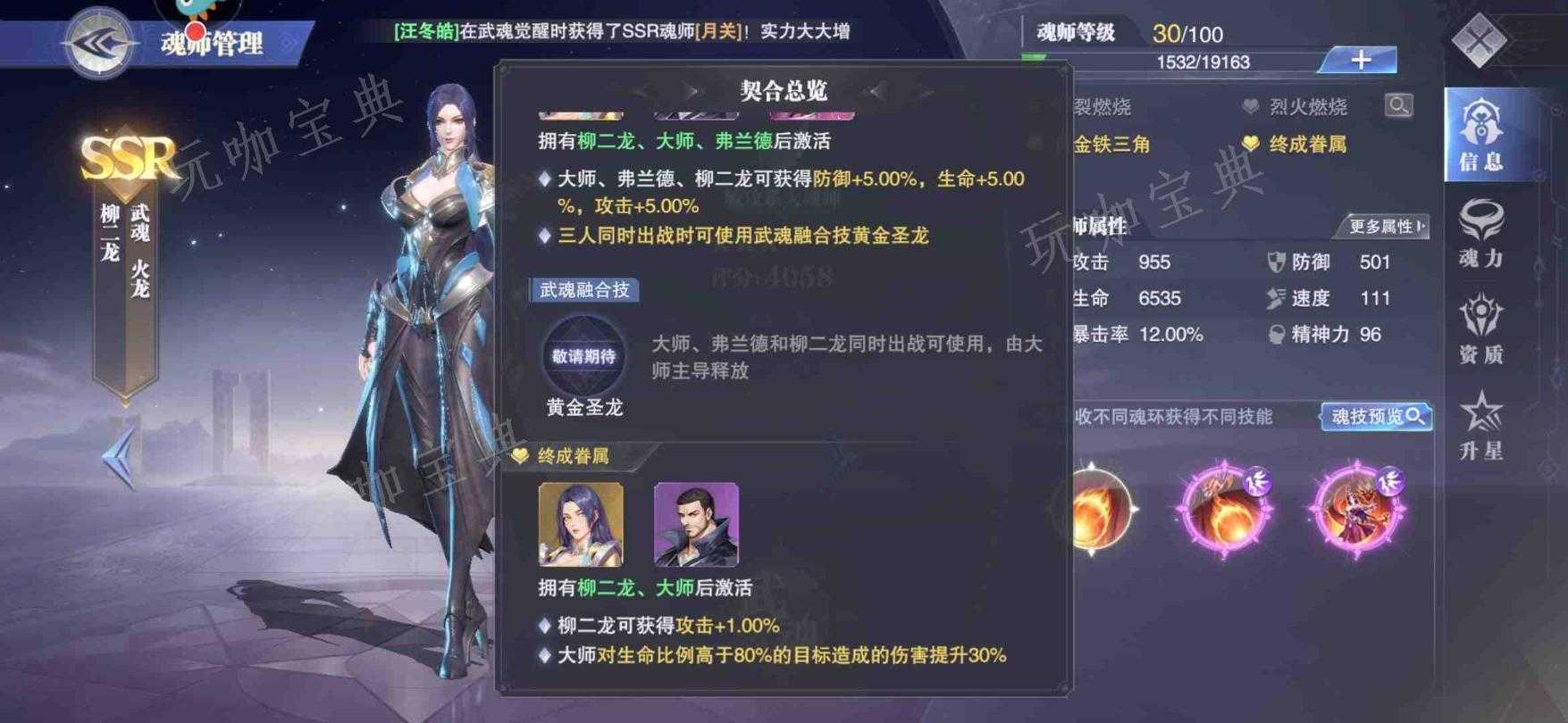 《斗罗大陆魂师对决》怎样加点(斗罗大陆魂师对决官方正版)