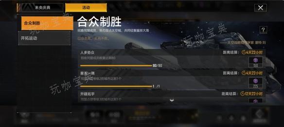 《无尽的拉格朗日》积分在哪里