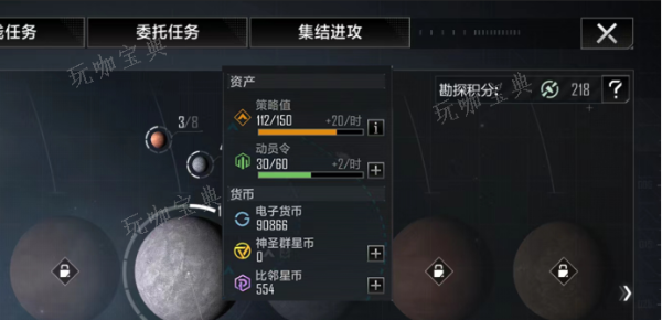 《无尽的拉格朗日》积分在哪里