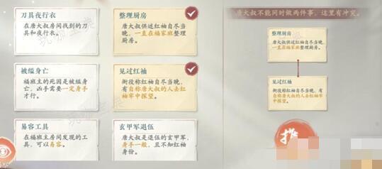 浮生忆玲珑审问唐大叔任务通关方法介绍