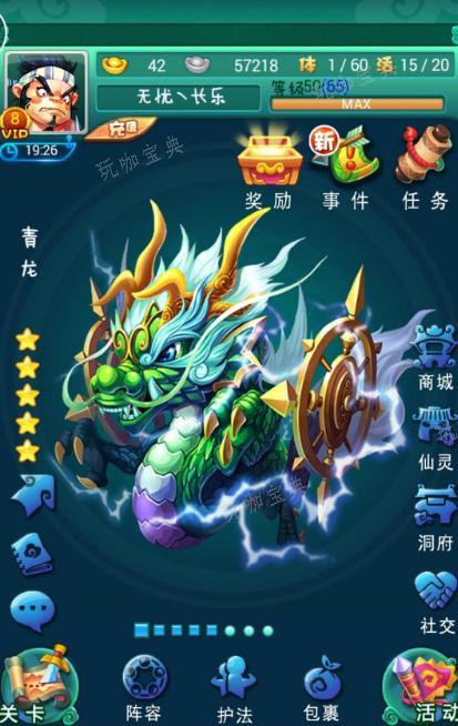 迷你西游天书怎么刷