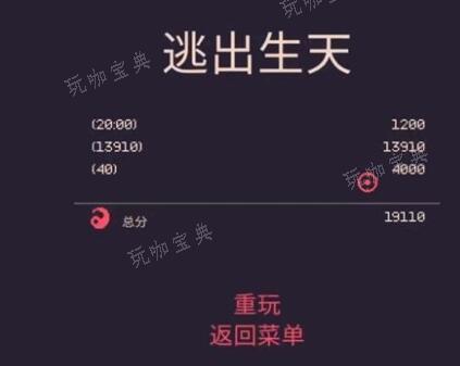 《黎明前20分钟》魔法水枪获取方法
