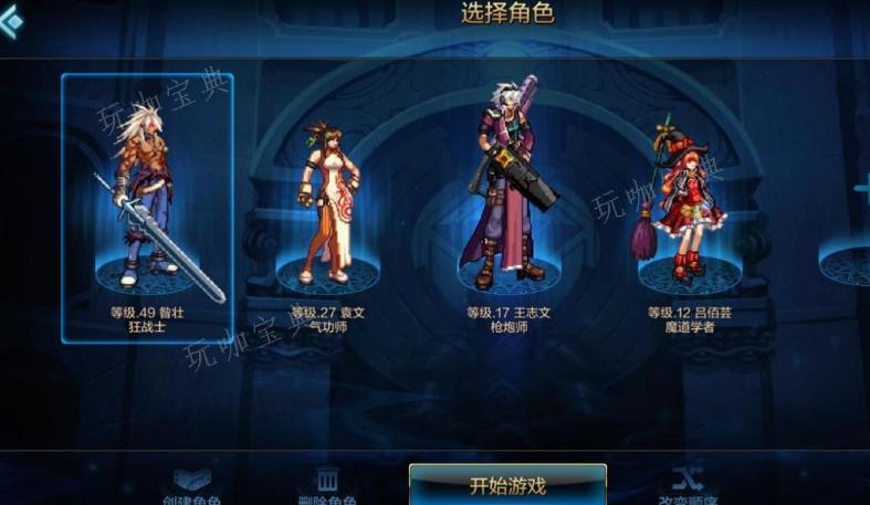 地下城与勇士职业转职大全在哪