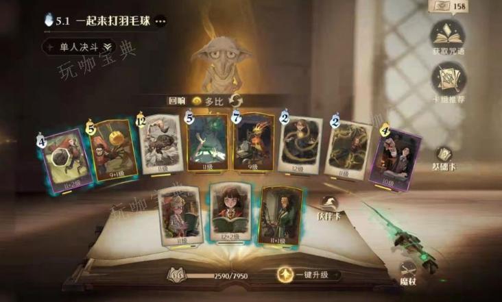 《哈利波特魔法觉醒》打禁林有什么用