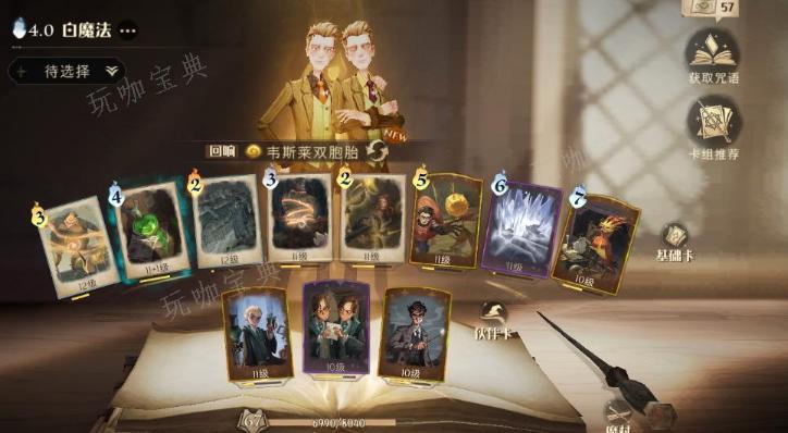 《哈利波特魔法觉醒》打禁林有什么用