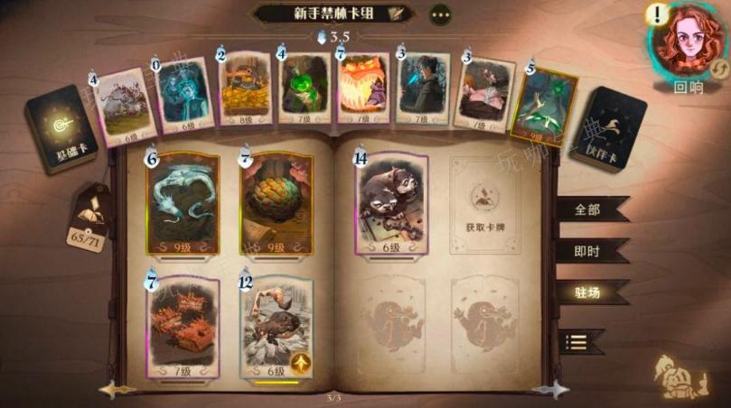 《哈利波特魔法觉醒》猫头鹰哪个好