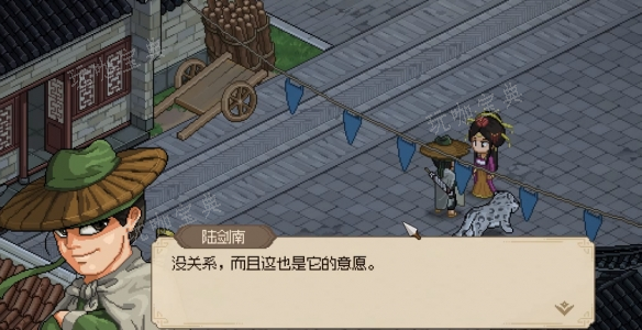 《大侠立志传》5