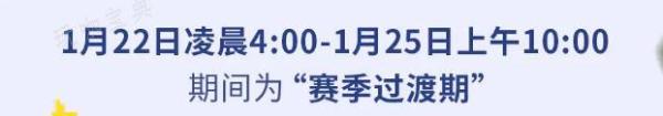 《元气骑士前传》s1什么时候更新  s1赛季官方更新时间图片4