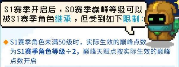 《元气骑士前传》s1什么时候更新  s1赛季官方更新时间图片6