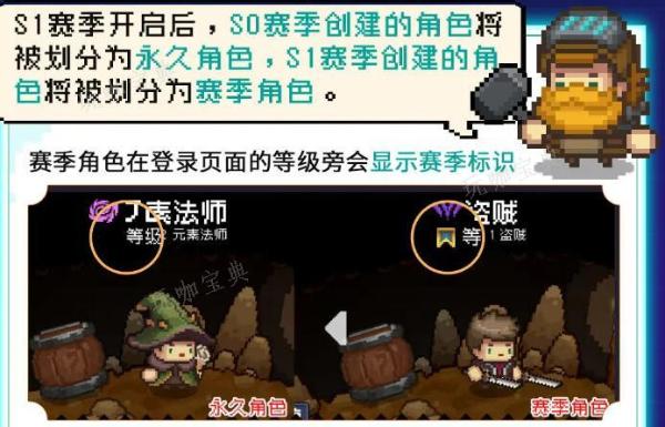 《元气骑士前传》s1什么时候更新  s1赛季官方更新时间图片8