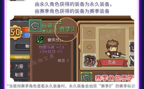 《元气骑士前传》s1什么时候更新  s1赛季官方更新时间图片9