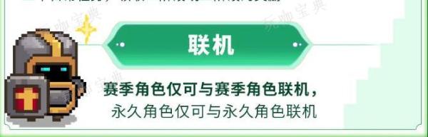 《元气骑士前传》s1什么时候更新  s1赛季官方更新时间图片11