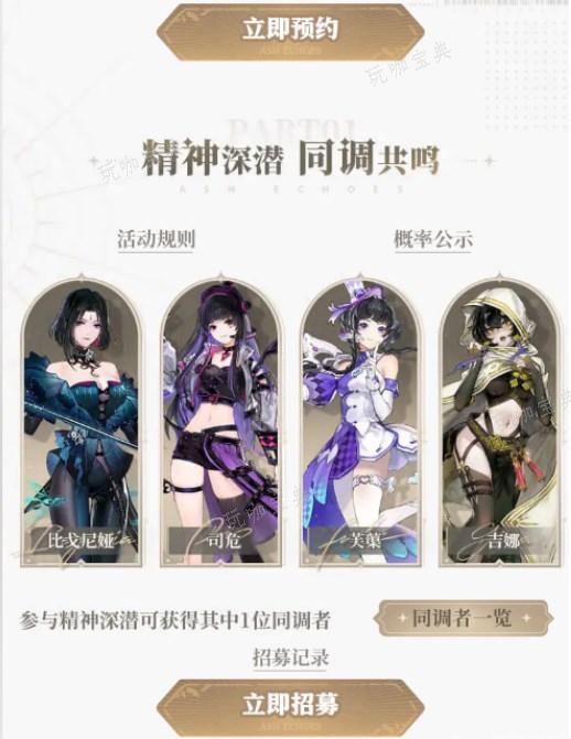 《白荆回廊》预抽卡没选怎么办  预抽卡没了角色没选解决一览图片2