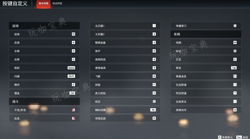 《永劫无间》怎么按键发言