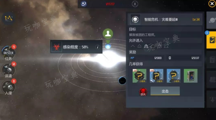 第二银河科学家指挥官属性怎么加点